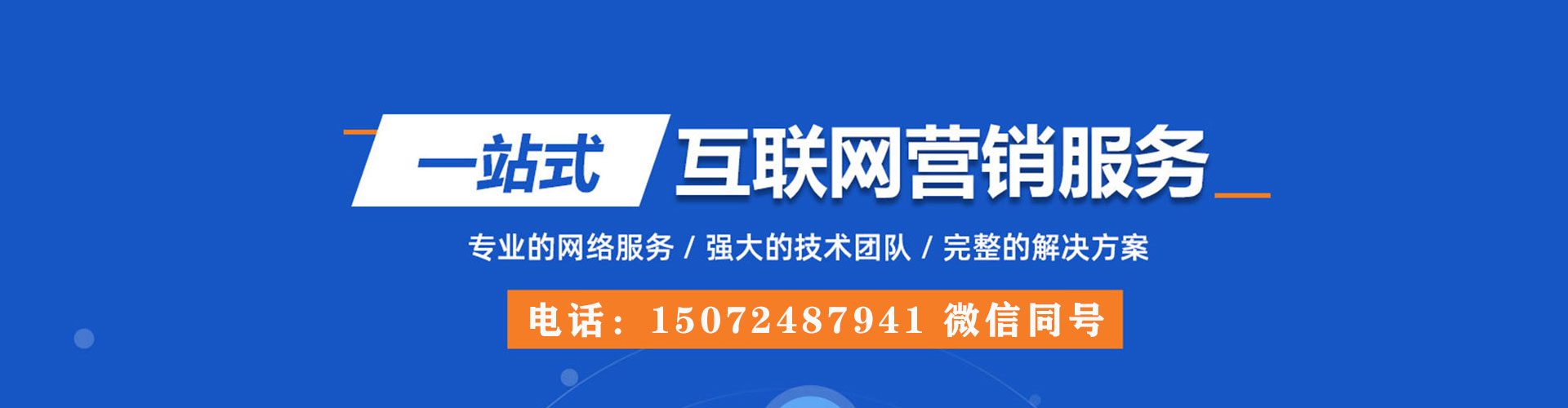 三江sem竞价员